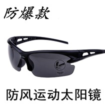 Explosive explosion proof 3105 sun glasses men and women sports mirror bicycle riding mirror battery car windproof sunglasses special price