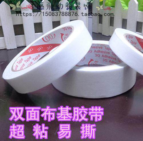 Double sided carpet glue double-sided cloth-based adhesive tape carpet special double-sided adhesive waterproof mesh double-sided adhesive tape