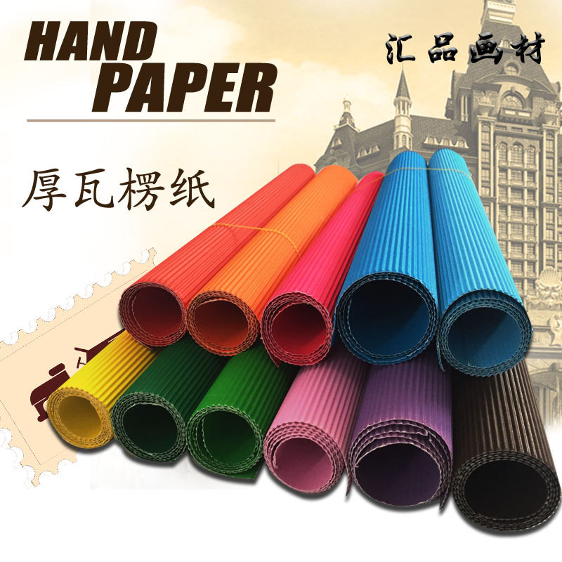 Color corrugated kindergarten children's hand diy work folding paper folding paper wave cardboard cutting paper