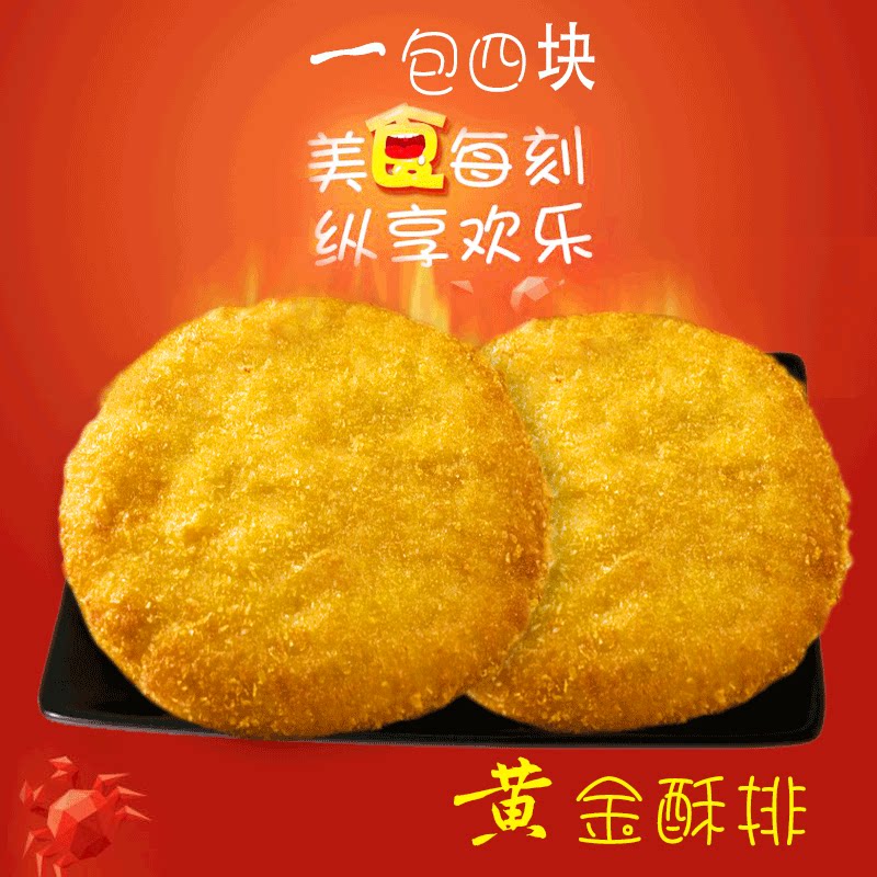 Taiwan Songzhen Vegetarian Love Vegetarian Gold Crisp Pops with Burger Fried Vegetable Vegetarian Hamburger Pops