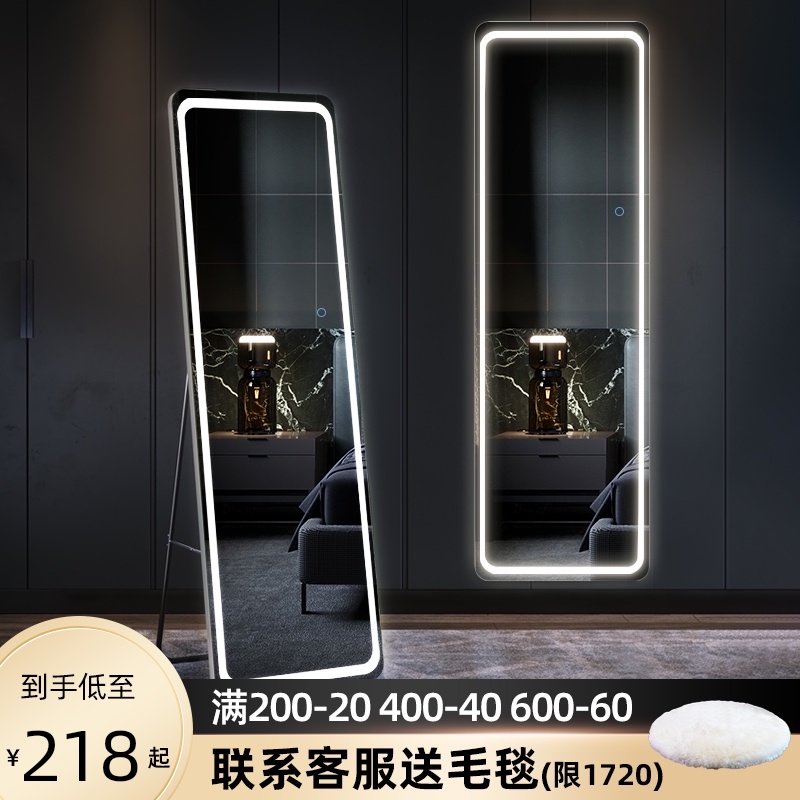 Smart lamp mirror Full-length mirror Full-length mirror Fitness mirror fitting floor mirror Household wall-mounted ns wind girls bedroom