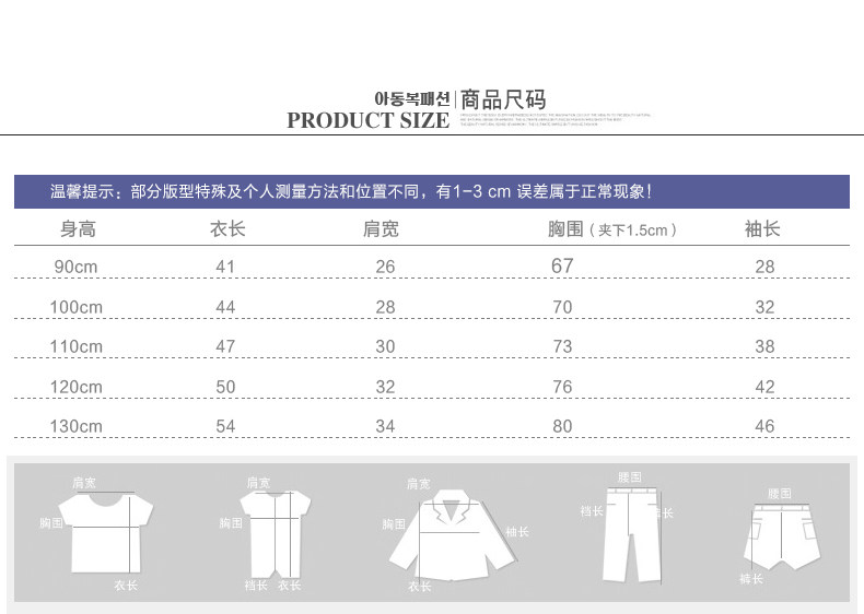 Chemise garcon à manche longue - Ref 2077500 Image 23