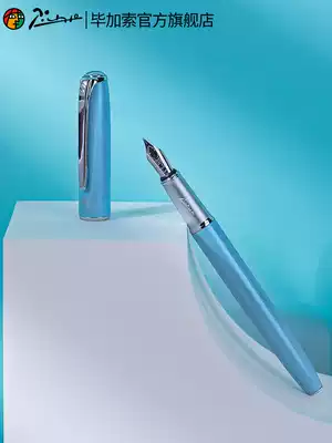 Picasso official flagship store 916 metal pen adult boys and girls business office size students special hard pen calligraphy ink pen gift box birthday gift custom lettering