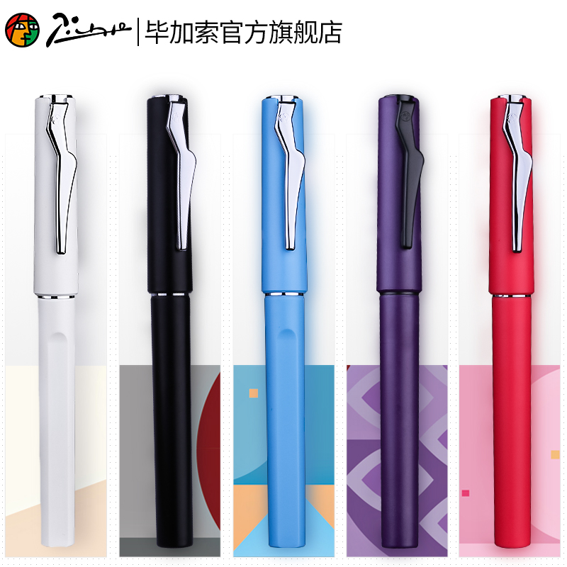 Picasso flagship store 618 Ista Iridium Pen Business Male and Female Generation Office Students Use Calligraphy Ink Pen Gift Gift Gift Pen Gift Box