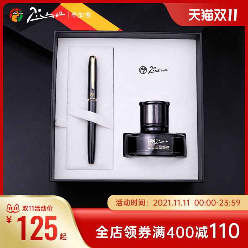 Picasso pen flagship store T916 adult business office boys and girls students use calligraphy birthday gifts hard pen calligraphy send teacher Art gift box set gift gift custom lettering