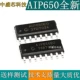 AIP650/DISK 4000PCS/DISK