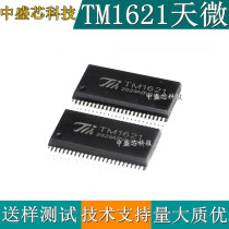 Original TM1621 TM1621 HT1621B HT1621B SSOP48 SSOP48 TM day micro-level agent original plant