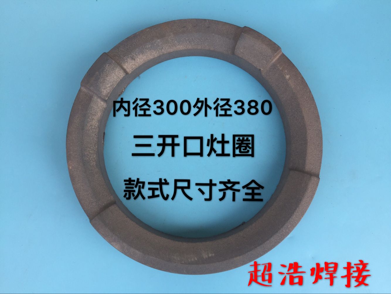 Stove pot ring oil stove ring cast iron pot ring diesel stove iron ring stove ring thickened three-opening stove ring