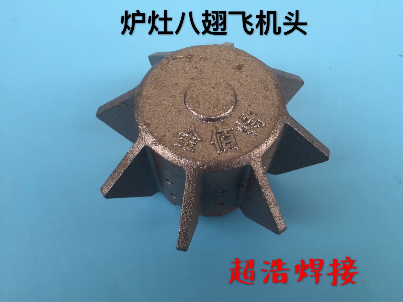 Wuxi Stove Thickened Aircraft Head Furnace Core Division Fire Wing Heater Diesel Gas Furnace Press Fire Cap Stove Accessories