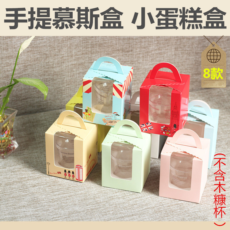 Single 1 grain open window cupcake box mousse cup wood chaff cup pudding bottle baking packaging box 5 colors 25