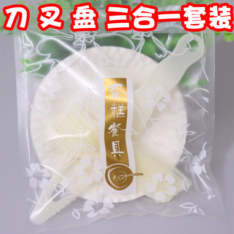 Three-in-one Cake Cutlery Sets Disposable Cake Knife Fork Set Birthday Cake Knife Fork Tray Combination