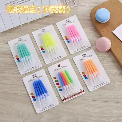 High-grade birthday surprise candle romantic gift thread birthday candle children creative birthday cake candle