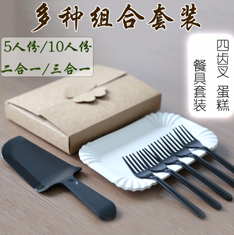 Cake cutlery knife and fork disposable plastic knife and fork plate set birthday cake knife and fork plate set combination three-in-one