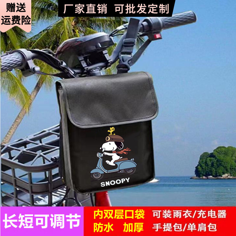 Electric vehicle storage hanging bag front hanging pocket battery car hanging bag storage bag bicycle motorcycle hanging bag universal