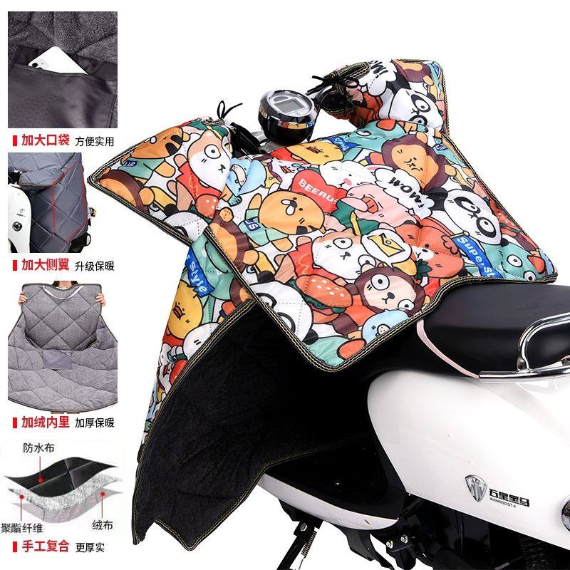 Electric car wind shield by winter gush thickened tramway Moto anti-cold and warm up waterproof electric bottle car windproof hood-Taobao