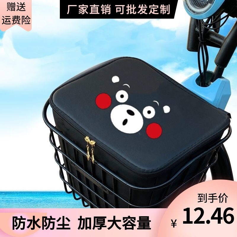 Battery basket hanging bag waterproof cover liner electric vehicle motorcycle basket front basket bicycle basket rainproof bag