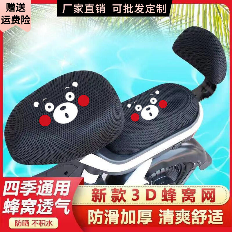 Electric bicycle cushion cover sunscreen waterproof motorcycle battery car cushion tram universal seat cover thickened heat insulation