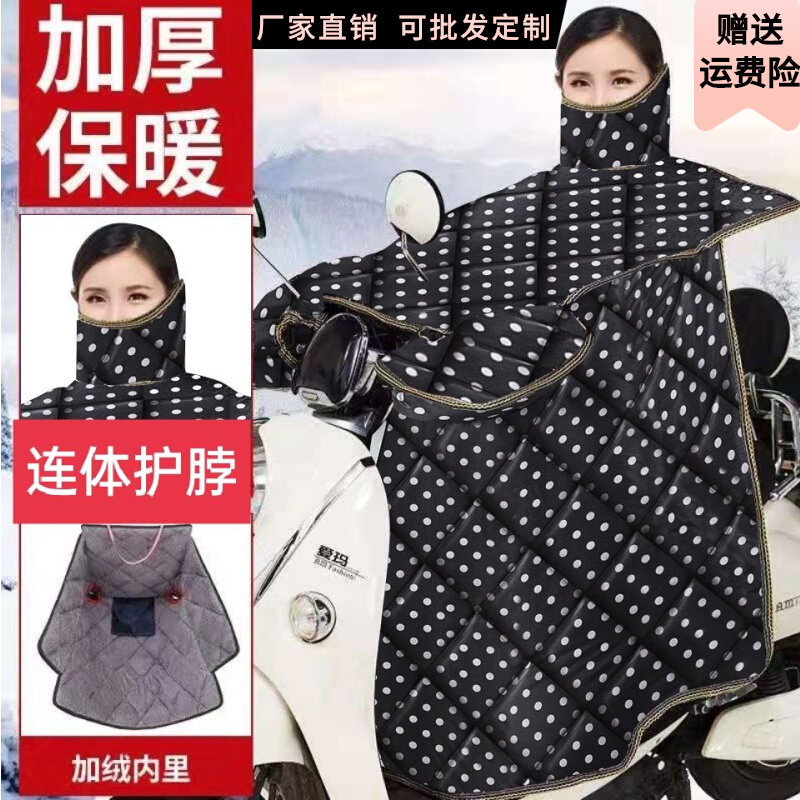 Electric motorcycle windshield is winter plus velvet thickened autumn and winter waterproof spring and autumn battery car tram cold cover windproof