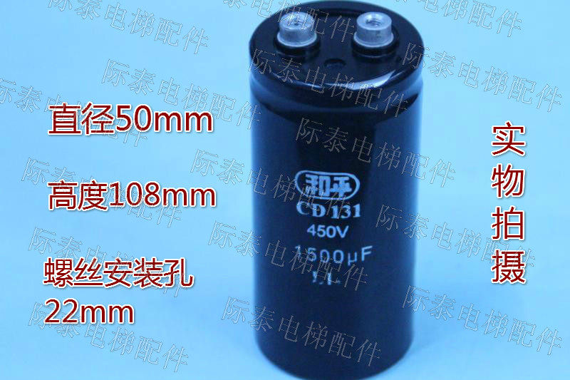 Heping brand electrolytic capacitor CD131 450V 1500UF physical shooting size as shown in the figure is limited for sale