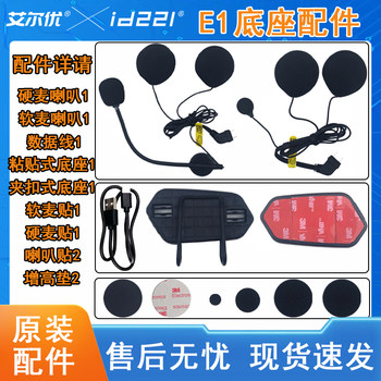 Airyou e1 helmet bluetooth headset accessories speaker adhesive base velcro sponge cover double-sided tape microphone