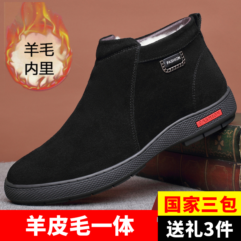 Men's Cotton Shoes, Winter Warm High-Top Casual Shoes, Men's Fleece-Lined Thickened Wool Cotton Leather Shoes, Cow Suede Non-Slip Shoes Men's Cotton Shoes, Winter Warm High-Top Casual Shoes, Men's Fleece-Lined Thickened Wool Cotton Leather Shoes, Cow Suede Non-Slip Shoes