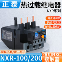Zhengtai Kunlun Thermal перегрузка перегрузки NXR-100 32A40A50A65A80 100 защитник с NXC