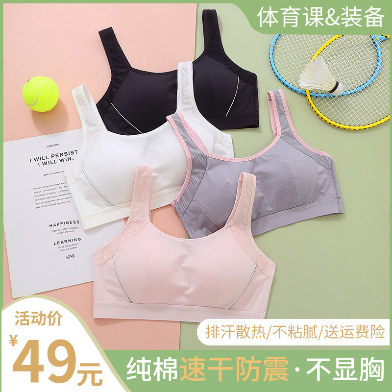 Sports Lingerie Women Shockproof Running Vest Type Junior High School High School College Thin speed dry hair Adolescent Bra Hood