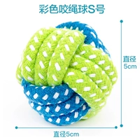 Цветовое веревочное мяч S Номер