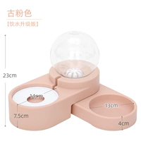 Розовый, модернизированная версия