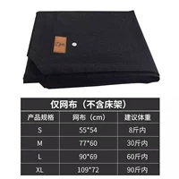 Поддержка сетки [без кровати]