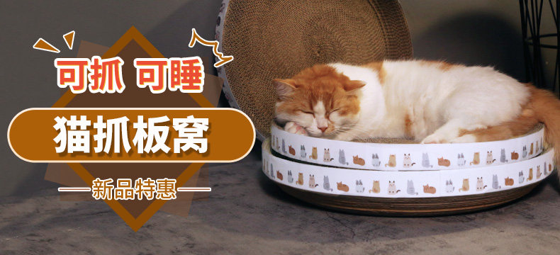 [弥勒碗猫抓板]
