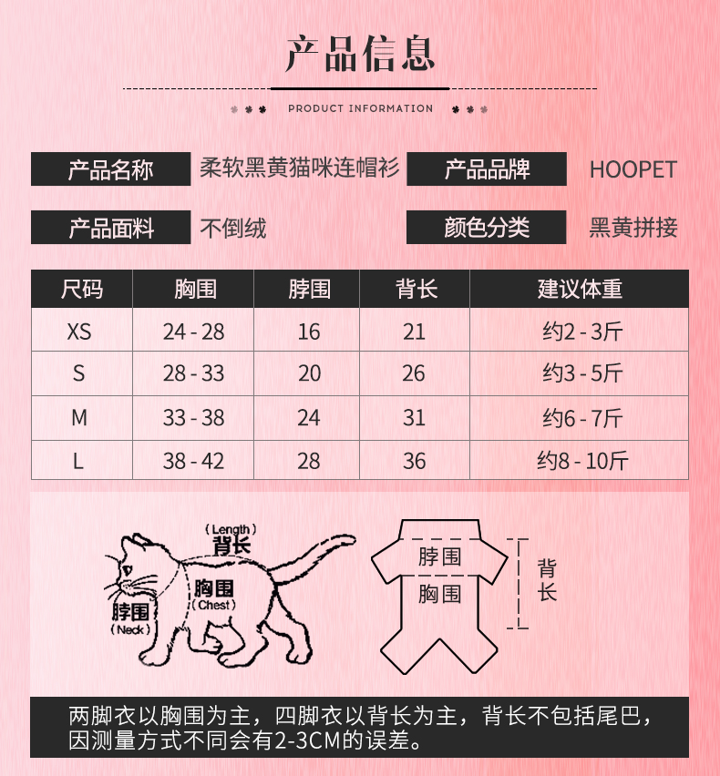 Mèo hoodie đen và vàng Quần áo mèo mùa thu và mùa đông mặc ấm hai chân váy lên mùa xuân và mùa thu quần áo thú cưng - Quần áo & phụ kiện thú cưng quần áo cho mèo con
