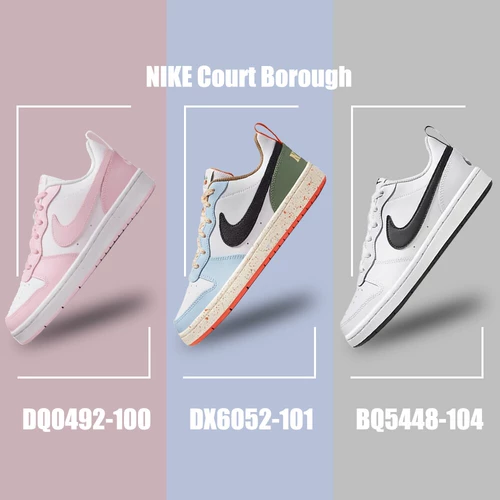 Nike nike Подлинная женская обувь Court Borough Borough White Pusgh