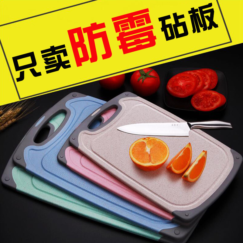 Wheat Straw Cutting Board Mildew-Proof Adhesive Plate Antibacterial Case Board Dormitory for plate Home Fruit chopping board Rice Hulk Cutting plate