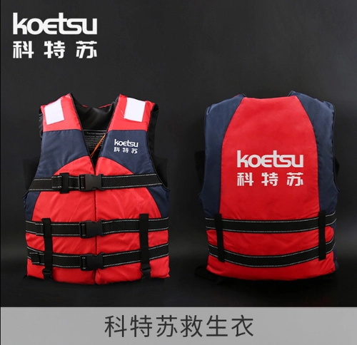 Морской спасательный жилет с зарядкой, водный лак для ногтей, ластик для рыбалки, снаряжение