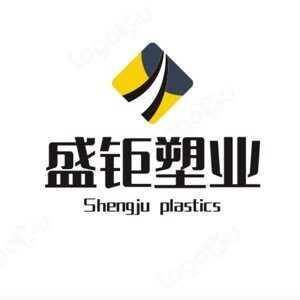 盛钜塑业
