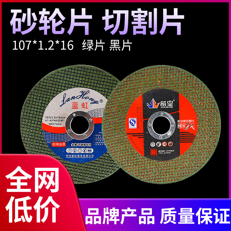 Archery blue iridescent super grinding wheel sheet resin cut sheet 107 * 1 2 * 16 angle mill stainless steel ultra-thin slice