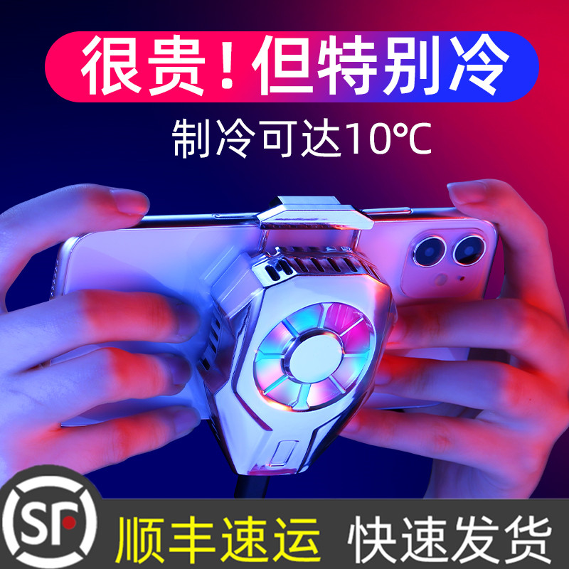 Mobile phone radiator game cooling thesemiconductor refrigeration back clamp heat dissipation small fan water-cooled Apple Android anchor No ask for the same amount of chicken liquid cold shell 7 Withdrawal Heat 8 Patches X Xiaomi p