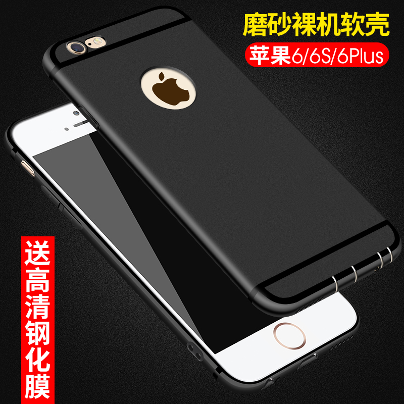 iPhone6 mobile phone protective shell Apple 6plus silicone gel 6s frosted ultra-thin minimalist anti-fall black lavish cover soft protection