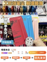 23 Новая версия Японии Kumano Uzu Staff Eyeliner Limited Flowfushi Color Eyeliner Moteliner