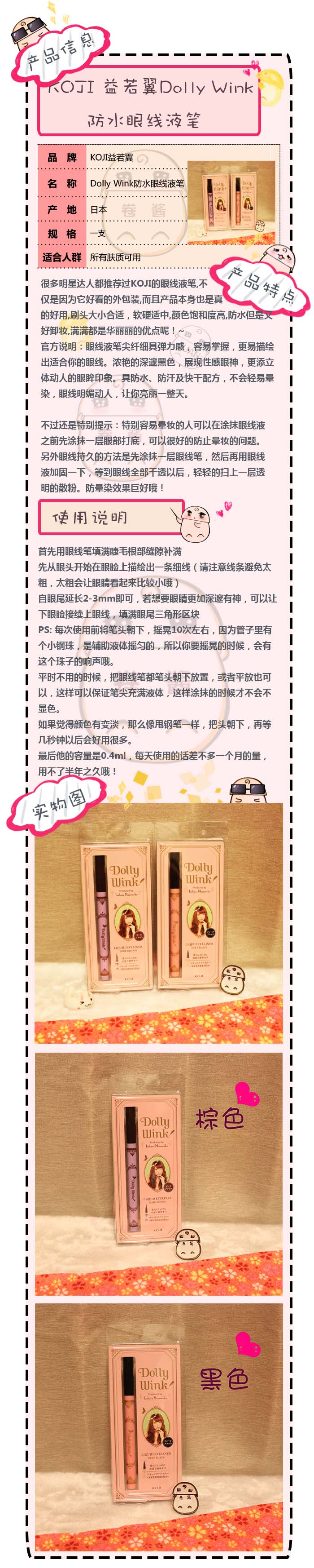 Nhật Bản ủy quyền KOJI Yi Wing Dolly Wink không thấm nước bút kẻ mắt rất mịn lâu trôi không nở không trang điểm - Bút kẻ mắt kẻ mắt maybelline vàng