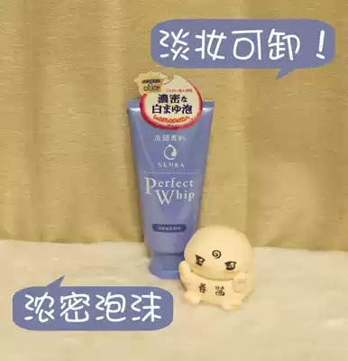 Japanese original Shiseido facial cleanser soft clear foam deep gentle cleaning 120g