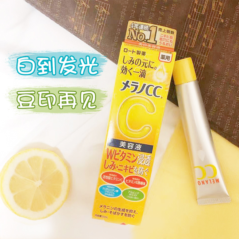 Japanese LCC whitening essence 20ml high penetration vc sun repair pox pit repair moisturization