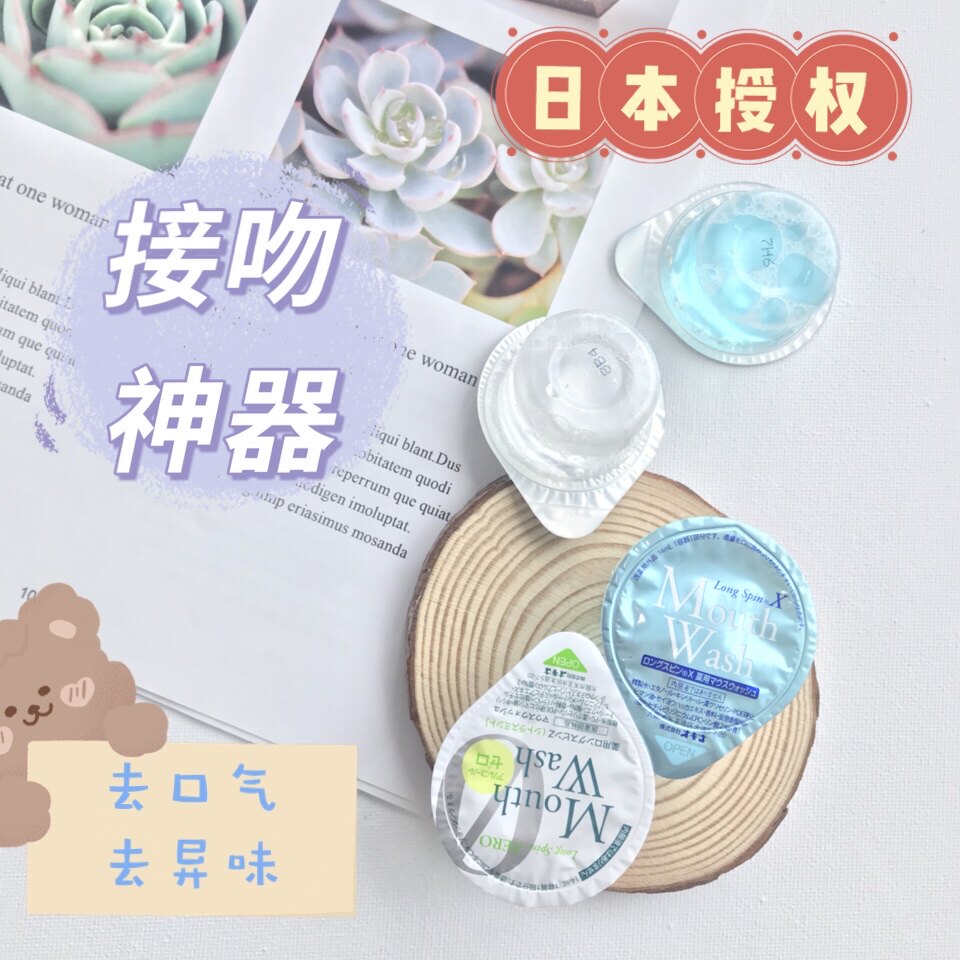 Kissing artifact Japan OKINA portable jelly mouthwash to remove bad breath, odor, tooth stains and fresh breath 10 capsules