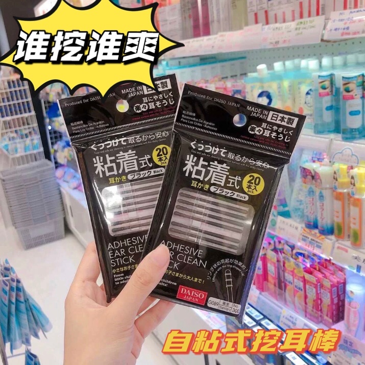 Japan's big innovation DAISO large innovation cotton stick Self-adhesive digging ear-in-ear spoons clean ear poo with double head makeup cotton stick