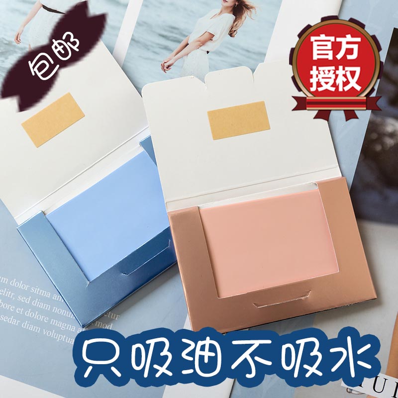 Only suction oil does not absorb water ~ Japan NUSVAN suction oil paper control oil clean light extravagant silk slip magic refreshing and moisturizing