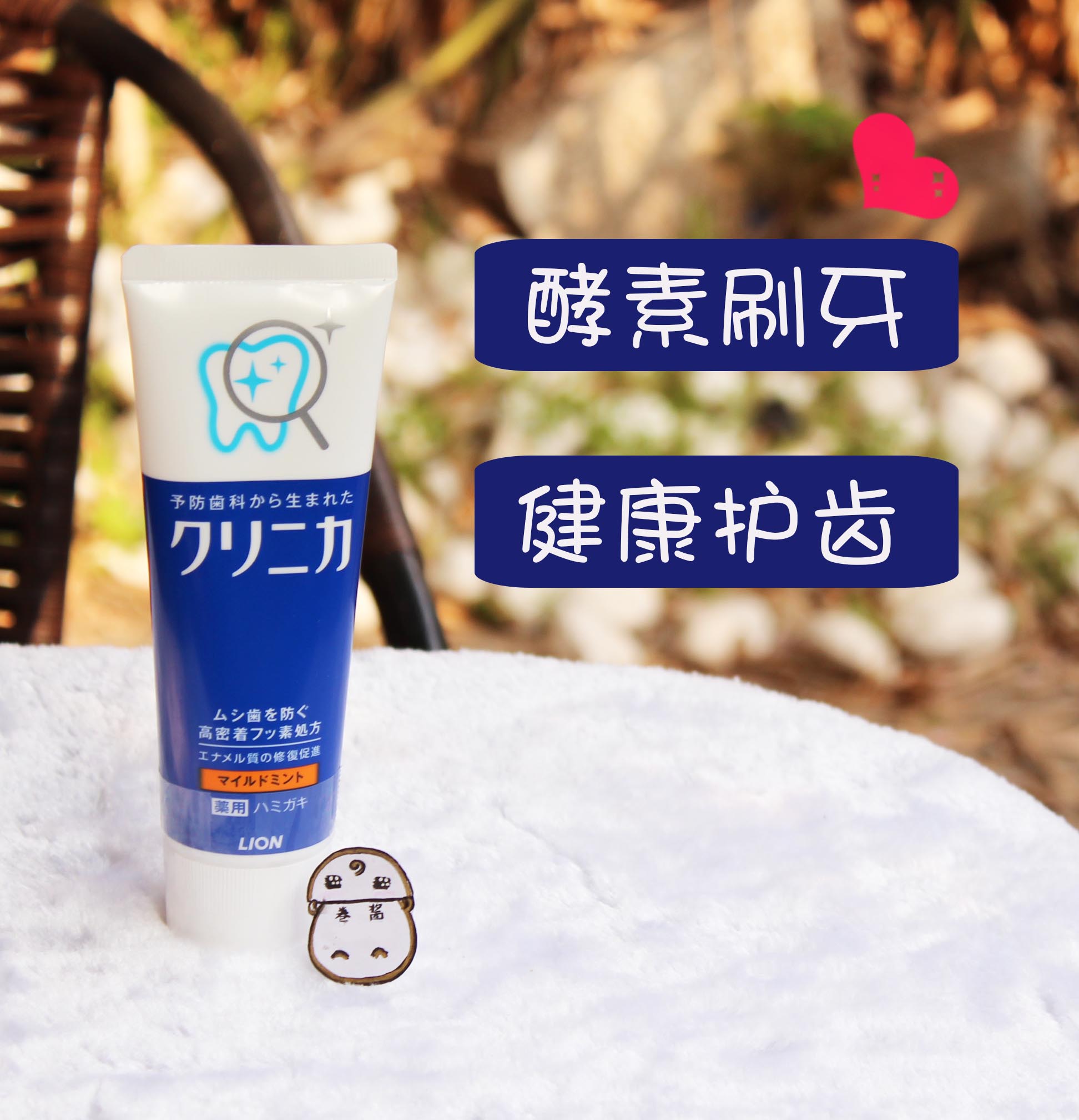 Japan original LION Lion King CLINICA enzyme toothpaste in addition to dental plaque 130g clear to tooth fresh breath