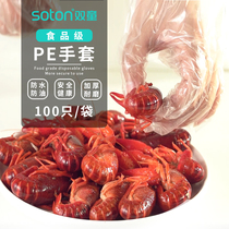 100 Double child disposable gloves Food grade PE film crawfish with hanging holes thickened anti-oil stain