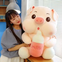 Baby Bottle Pig Pillow Doll Cute Plush Toy Girls Children Rag Doll Doll Girlfriend Birthday Gift