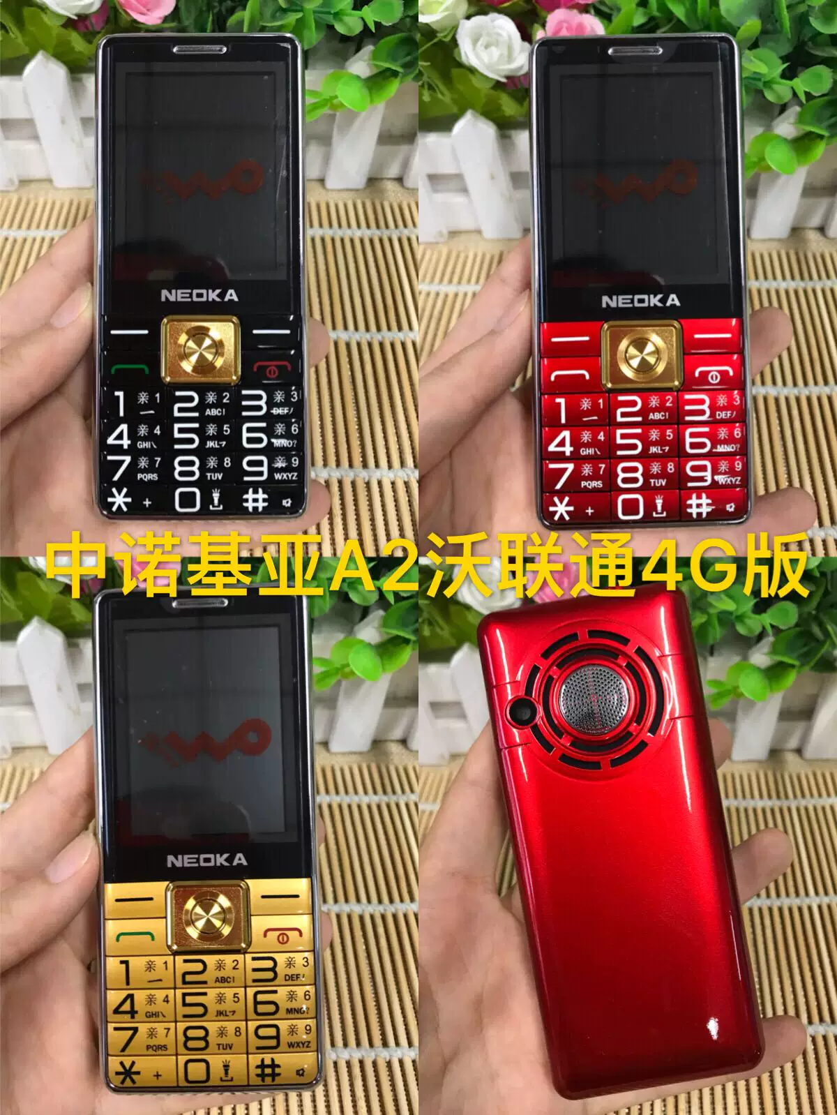 Динамик для студентов, телефон для пожилых людей, China Unicom 3G, G4, 4G, широкий экран